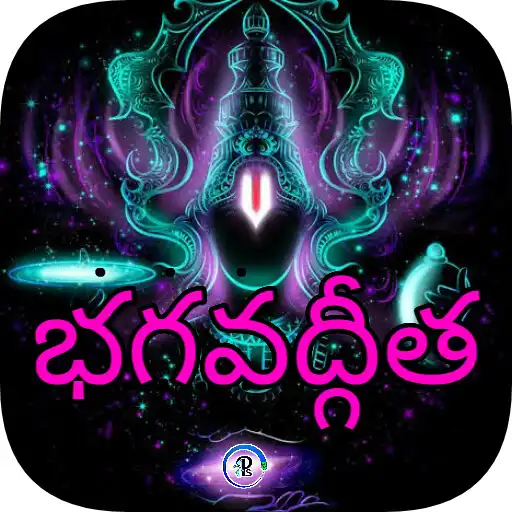 Play Bhagavad Gita [Telugu] APK